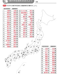 問題 検索結果 地図の無料素材 地図ac